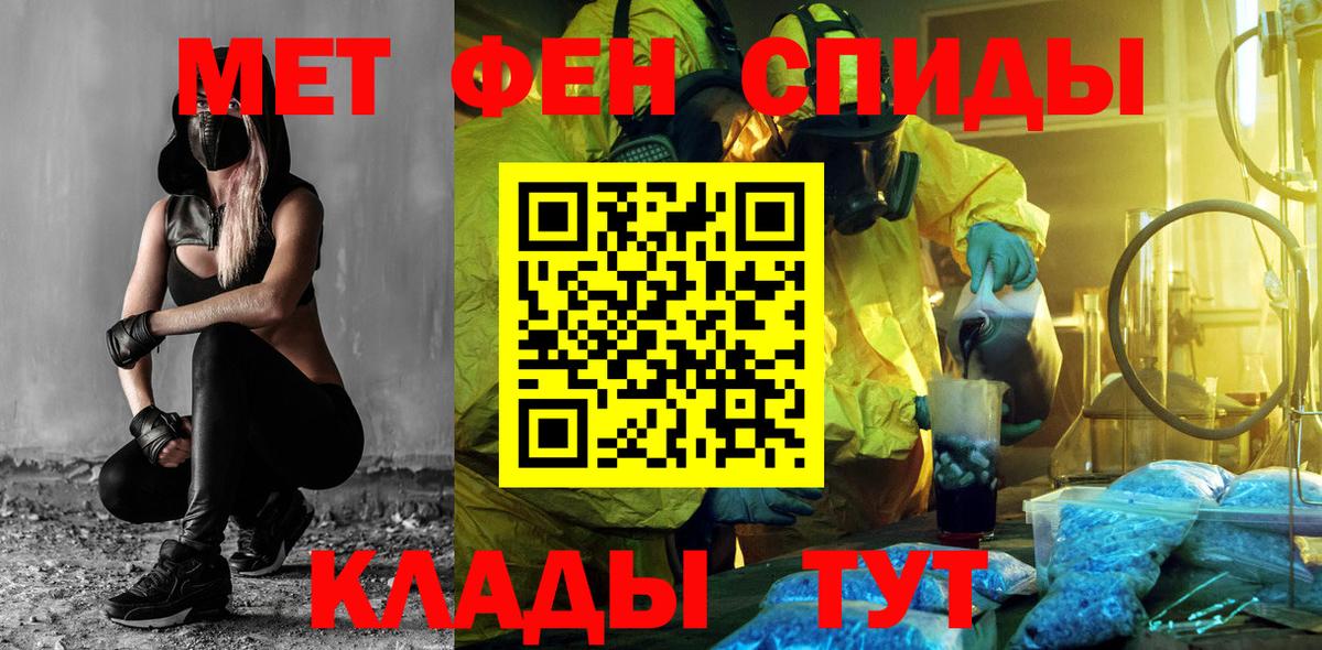 Петропавловск-Камчатский  АМФЕТАМИН  Вход с VPN  АМФЕТАМИН Premium 