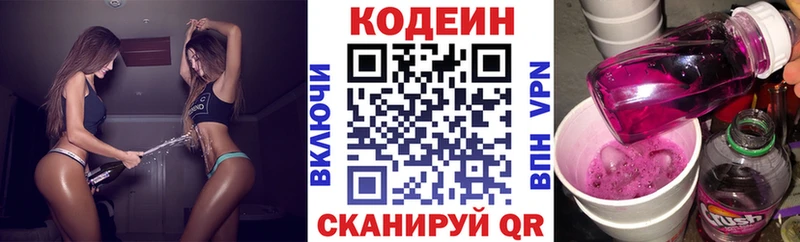 Кодеиновый сироп Lean Purple Drank  Петропавловск-Камчатский 