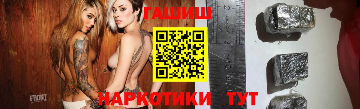 Петропавловск-Камчатский  ГАШ  Вход с VPN  Гашиш Cannabis  что такое наркотик  ГАШ гарик 