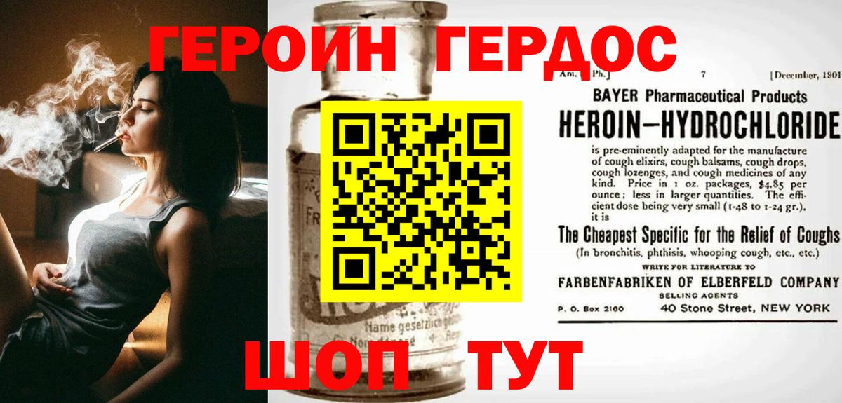 Героин хмурый  Вход с VPN  Героин  Петропавловск-Камчатский 