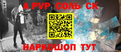 а пвп мука Обнинск