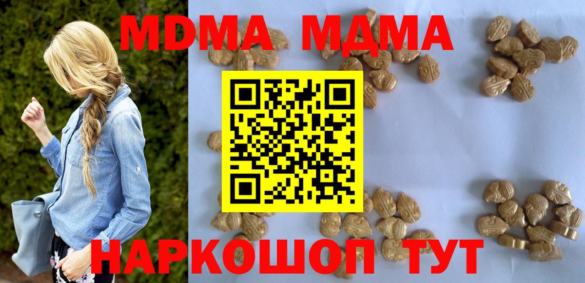 МДМА молли Петропавловск-Камчатский