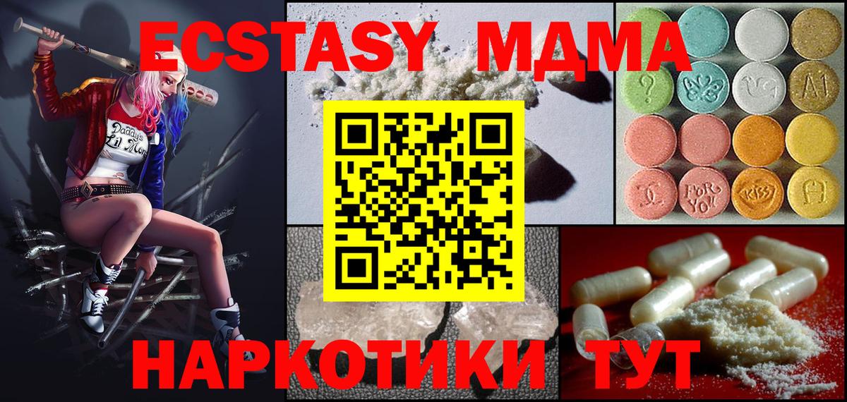 MDMA молли  Вход с VPN  MDMA VHQ  Петропавловск-Камчатский 
