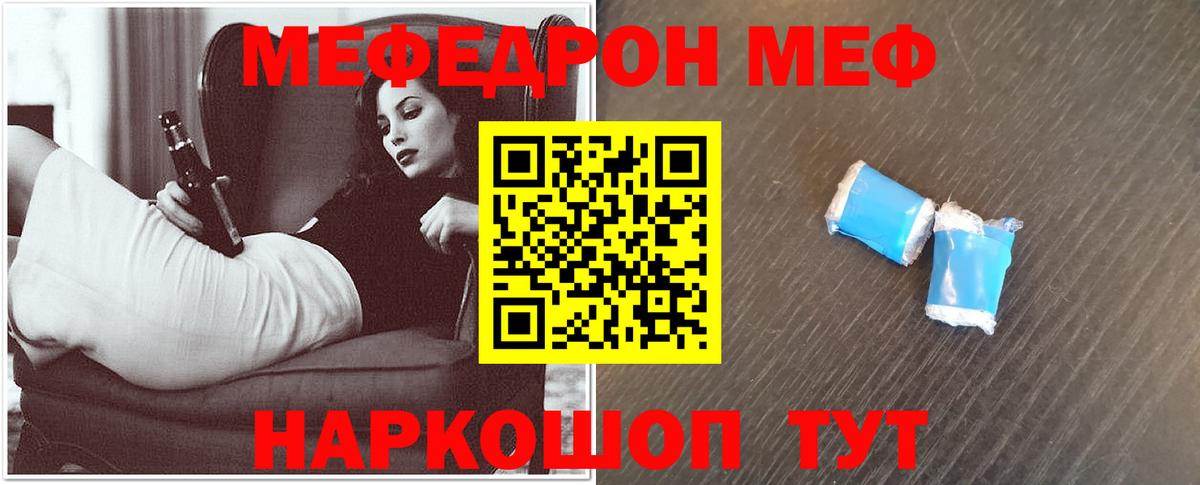 Меф VHQ  Мефедрон mephedrone  Вход с VPN  mega онион  Петропавловск-Камчатский 