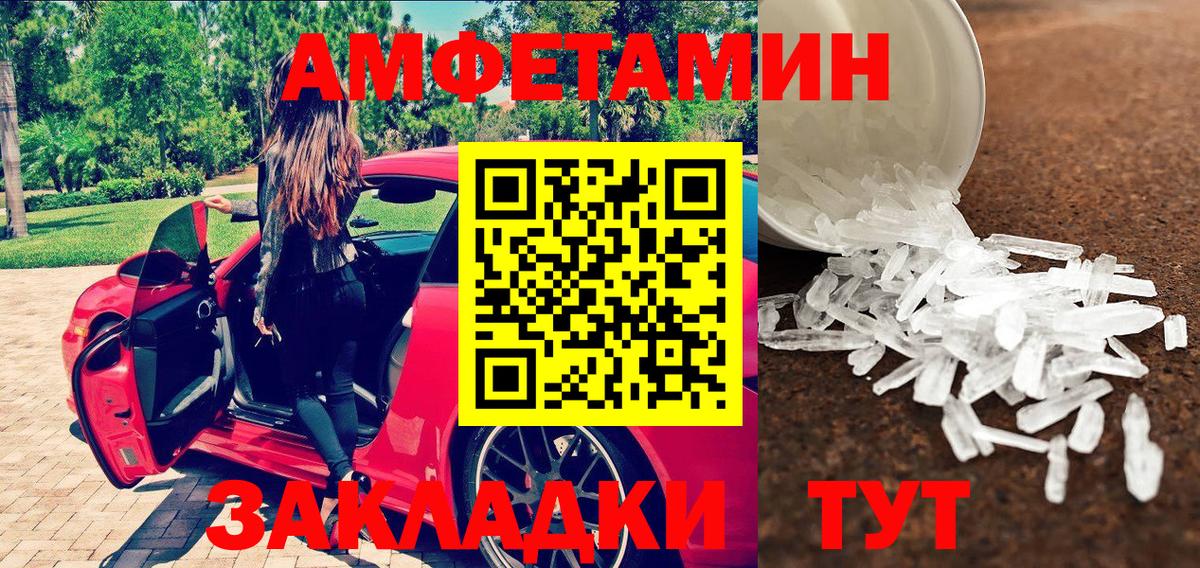 Метамфетамин  МЕТАМФЕТАМИН винт  МЕТАМФЕТАМИН винт  Вход с VPN  Петропавловск-Камчатский 