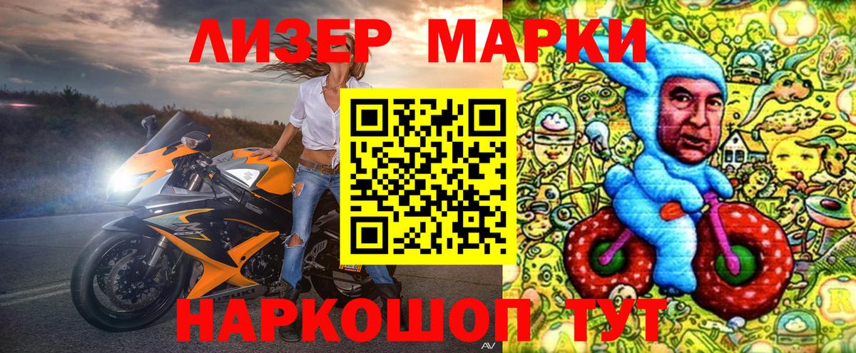 Марки NBOMe 1,8мг Петропавловск-Камчатский